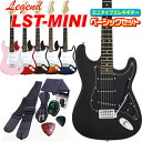 ミニギター エレキギター 初心者セット Legend LST-MINI 入門 7点 ライトベーシックセット エレクトリックギター レジェンド エレキ ギター初心者 入門 【ミニタイプ】【キッズ】【小学生】