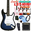 ミニギター エレキギター 初心者セット Legend LST-MINI 入門 9点 ベーシックセット エレクトリックギター レジェン…