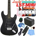 ミニギター エレキギター 初心者セット Legend LST-MINI 入門 9点 ベーシックセット エレクトリックギター レジェンド LST-MINI エレキ ギター初心者 入門 エレクトリックギター 【ミニタイプ】【キッズ】【小学生】