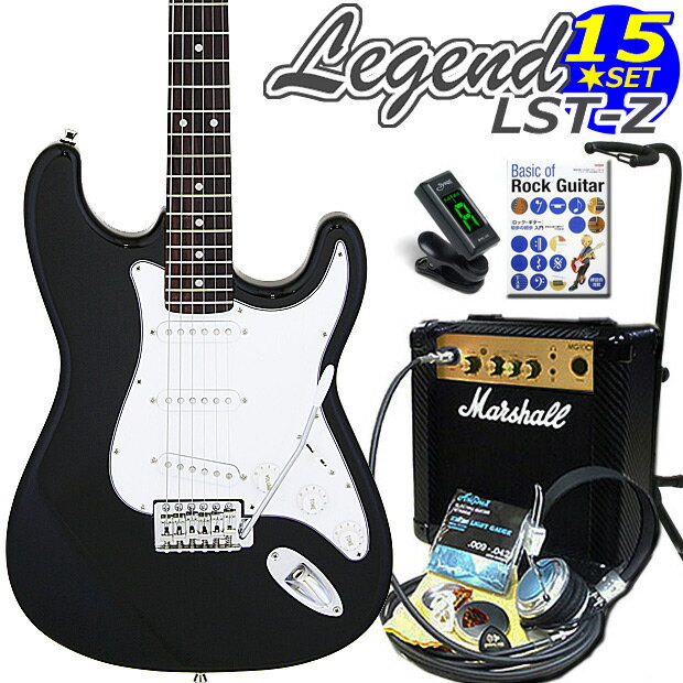 エレキギター 初心者セット Legend レジェンド LST-Z/BKBK マーシャルアンプ付15点入門セット