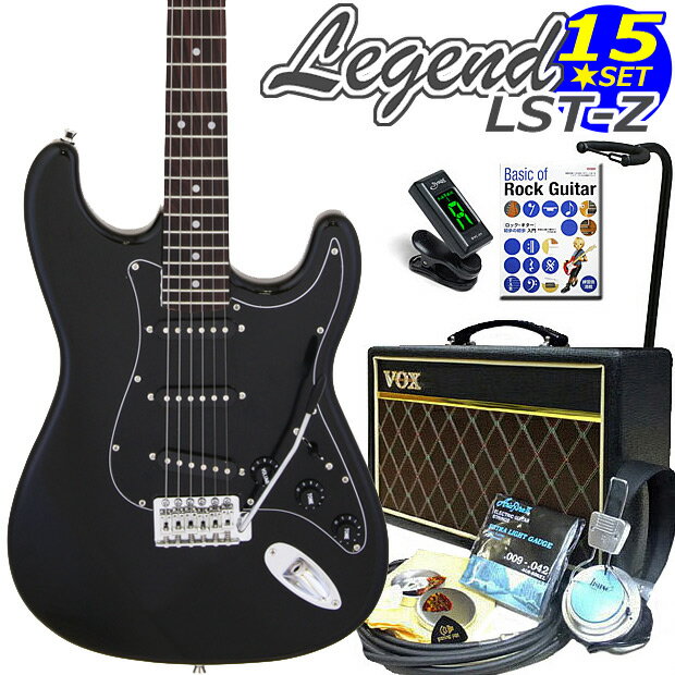 エレキギター 初心者セット Legend レジェンド LST-Z/BBK VOXアンプ付15点入門セット