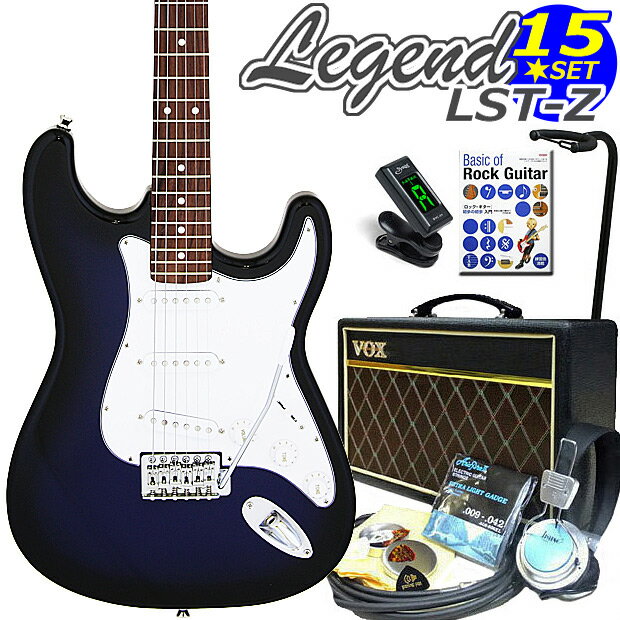 エレキギター 初心者セット Legend レジェンド LST-Z/BBS VOXアンプ付15点入門セット