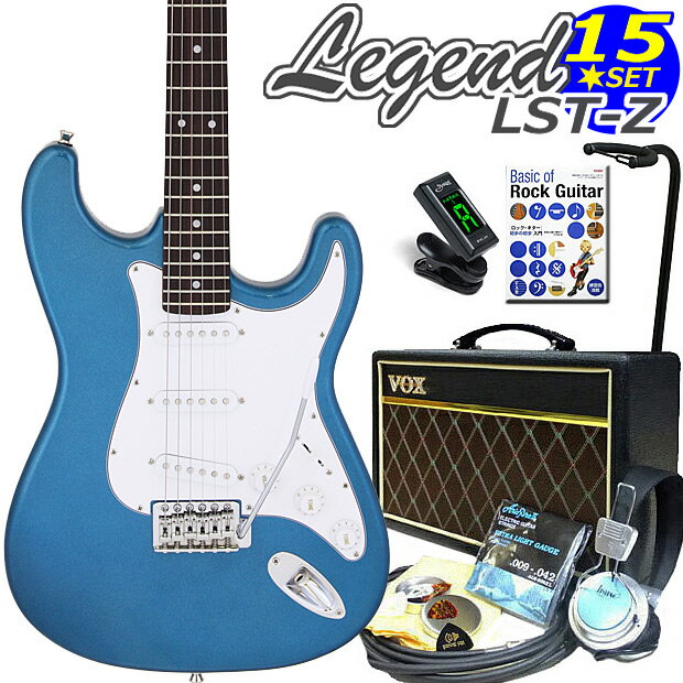 エレキギター 初心者セット Legend レジェンド LST-Z/MBMB VOXアンプ付15点入門セット