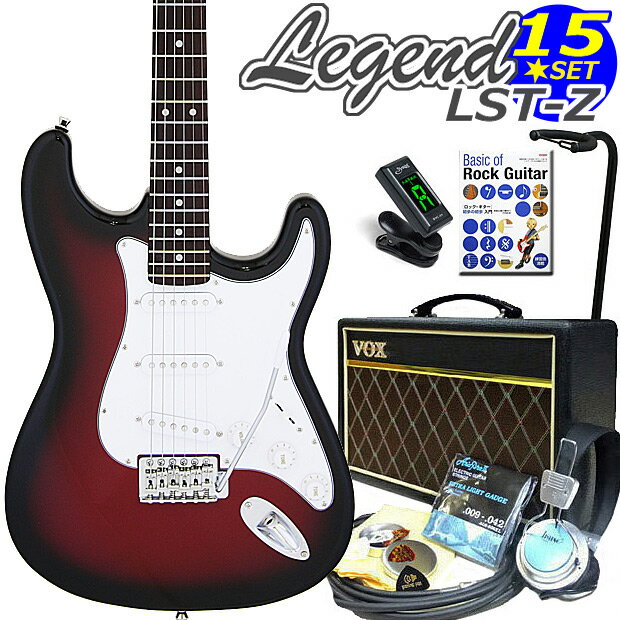 エレキギター 初心者セット Legend レジェンド LST-Z/RBS VOXアンプ付15点入門セット