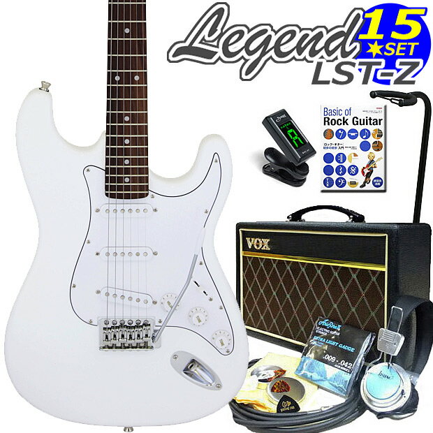 エレキギター 初心者セット Legend レジェンド LST-Z/WH VOXアンプ付15点入門セット