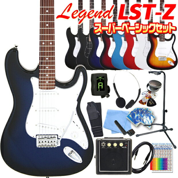 エレキギター 初心者セット Legend LST