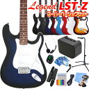 エレキギター 初心者セット Legend LST-Z 15点 スパーベーシックセット レジェンド ストラトキャスタータイプ