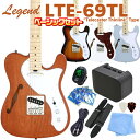 Legend レジェンド LTE-69TL テレキャスター シンライン タイプ エレキギター ミニアンプ付 9点 ベーシックセット 【エレキ ギター初心者 入門】【テレキャス】【Telecaster Thinline】【エレクトリックギター】