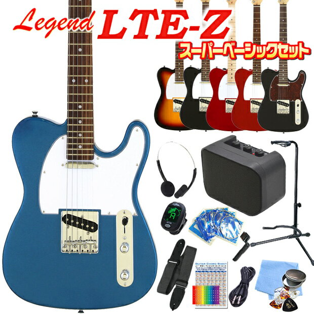 ■ギターメーカー「ARIA」ならではのしっかりとした造りとコストパフォーマンスの高さで定評のある「Legend」のエレキギター。このテレキャスタータイプ『LTE-Z』はお馴染みのシンプルなコントロールで、初心者向け定番のストラトタイプと双璧をなす人気のシェイプです。多くのギタリストはもちろん、ヴォーカリストが手にすることも多く、粒立ちが良く張りのある特徴的なサウンドが魅力の1本です！■【セット内容】 初心者の方がエレキギターをスタートする際に必須、かつあると助かるアイテムを多く取り揃えた、コンパクトなミニアンプ付きのセット。ヘッドフォンやスタンド、また当店オリジナルアイテムも含め、多くのアイテムをコンパイルした手頃かつスペシャルなセットです！ 1. ギター本体 2. ソフトケース 3. ミニアンプ 4. 3mケーブル 5. チューナー 6. ストラップ 7. ピック6枚セット 8. ピックケース 9. クロス 10. 交換弦 11. ワインダー 12. ギタースタンド 13. ヘッドフォン 14. コードシート 15. ポジションステッカー ■LTE-Z仕様 ・ボディ：バスウッド ・ネック：メイプル(ボルトオン) ・指板：R(テックウッドetc)、またはM(メイプル) ・フレット数：22 ・弦長：648mm ・ハードウェア：クローム ■【カラーバリエーション】 ・3TS/R (スリートーンサンバースト) ・CA/R (キャンディアップルレッド) ・CA/M (キャンディアップルレッド【メイプル指板】) ・MBL/R (メタリックブルー) ・BK/R (ブラック) ・TT-BK/R (ブラック w/ベッコウ柄ピックガード) ・B-CA/M (キャンディアップルレッド w/ブラックピックガード【メイプル指板】) ・TT-CA/M (キャンディアップルレッド w/ベッコウ柄ピックガード【メイプル指板】)