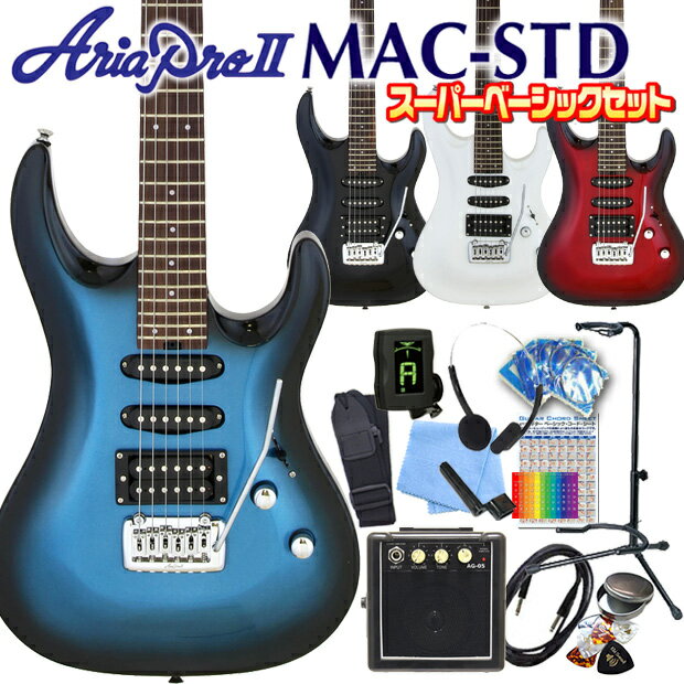 エレキギター 初心者セット AriaProII MAC-STD 15点 スーパーベーシックセット 【エレキギター入門】