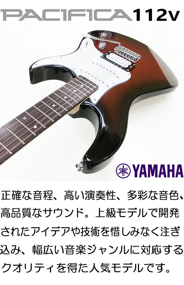 YAMAHA PACIFICA112V OVS...の紹介画像2