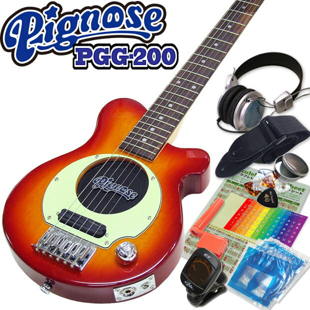 Pignose ピグノーズ PGG-200 CS アンプ内蔵ミニギター15点セット チェリーサンバースト