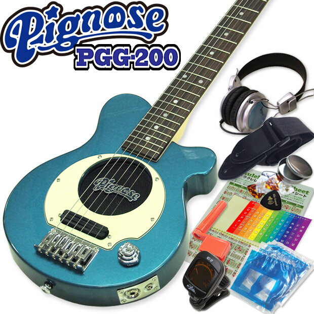 Pignose ピグノーズ PGG-200 MBL アンプ内蔵ミニギター15点セット メタリックブルー