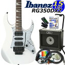 Ibanez アイバニーズ RG350DXZ WH エレキギター 初心者 入門セット15点【エレキギター初心者】 その1