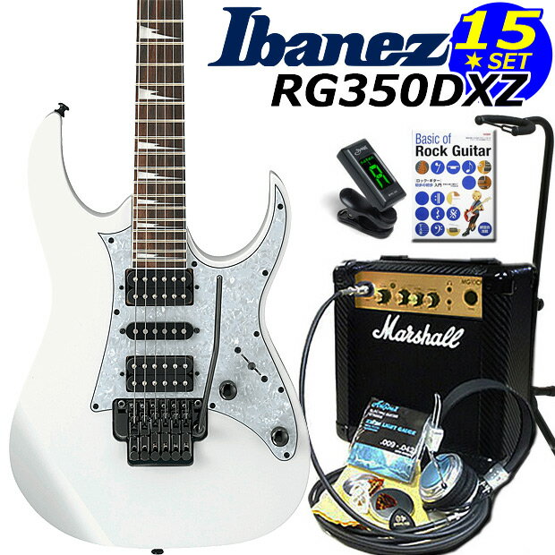 Ibanez アイバニーズ RG350DXZ WH エレキギター 初心者セット 15点入門セット マーシャルアンプ付き 【エレキギター入門】【エレクトリックギター】