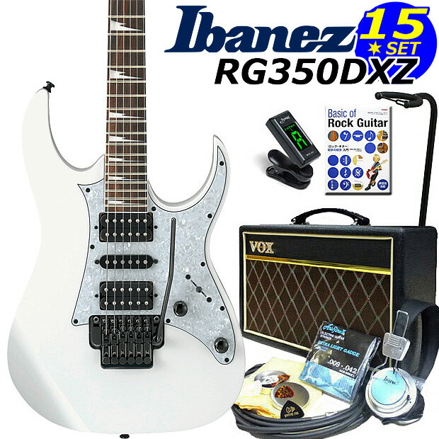 Ibanezの代表機であるRGシリーズの定番モデル「RG350DXZ」 シャープでエッジの効いたボディラインにH-S-Hのピックアップ、アーミングプレイで抜群の安定感を誇るEdge-Zero IIトレモロ・ブリッジ、弦のテンション変化によるチューニングのずれを軽減するゼロ・ポイント・システムを搭載。現代のロック・ギターに必要なシステムをたっぷりと詰め込みながら、お手頃価格を実現したおすすめモデルです。このRG350DXZに名門アンプVOX「PF10」を加えたロックテイスト溢れる本格的なエレキギター入門15点入門セット登場です！