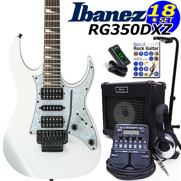 エレキギター初心者 アイバニーズ Ibanez RG350DXZ WH 入門セット18点【エレキギター初心者】