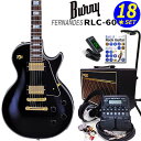 Burny RLC-60 BK FERNANDES レスポール カスタム タイプ エレキギター初心者セット 18点入門セット VOXアンプ G1Four付き【エレキギター入門】【エレクトリックギター】