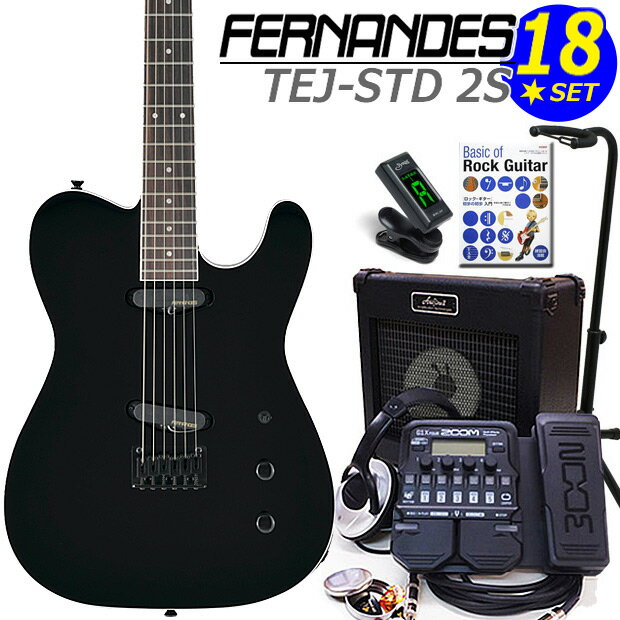 FERNANDES「TEJ-STD2S」でスタートする入門セット登場。90年代、爆発的な売上を記録し、今だに人気の絶えない「TEJシリーズ」。こちらの「TEJ-STD」は海外製造で生産コストを抑えたTEJのエントリーモデルですが、歴史ある国内ギターブランドFERNANDESのギターだけあり、細部にわたる仕上げの良さ、細く握りやすいネックシェイプ、軽く取回しの良いボディなど、ジャンルを選ばずご使用できるオススメの1本です。この「TEJ-STD 2S」に、毎日の練習に必要なアイテムを厳選した初心者セットをご用意いたしました。マルチエフェクター「ZOOM G1XFour」をセットに加えたことで本格的にそして楽しく練習できる強力初心者セットになりました! ※こちらのギターは出荷前に外観・機能などの点検を行い発送いたしますのでご安心ください。 【セット内容】 1、ギター本体 2、ソフトケース 3、チューナー 4、ギターアンプ （ARIA/AG-10PLUS） 5 & 6、マルチエフェクター本体＆専用ACアダプター （ZOOM/G1XFour） 7 & 8、ケーブル2本 9、クリーニングクロス 10、ストラップ 11、EbiSoundピック6枚セット 12、ピックケース 13、ギタースタンド 14、教則本 15、ヘッドフォン 16、交換弦セット 17、ポジションステッカー 18、コードシート