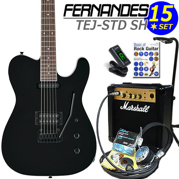 FERNANDES「TEJ-STD SH」でスタートする入門セット登場。90年代、爆発的な売上を記録し、今だに人気の絶えない「TEJシリーズ」。こちらの「TEJ-STD SH」は海外製造で生産コストを抑えたTEJのエントリーモデルですが、歴史ある国内ギターブランドFERNANDESのギターだけあり、細部にわたる仕上げの良さ、細く握りやすいネックシェイプ、軽く取回しの良いボディなど、ジャンルを選ばずご使用できるオススメの1本です。この「TEJ-STD SH」に、人気アンプMarshall「MG10」を含め、毎日の練習に必要なアイテムを厳選した初心者15点スペシャルセットです！ ※こちらのギターは出荷前に外観・機能などの点検を行い発送いたしますのでご安心ください。 【セット内容】 1、ギター本体 2、ソフトケース 3、チューナー 4、ギターアンプ （Marshall MG10） 5、ストラップ 6、EbiSoundピック6枚セット 7、ピックケース 8、ケーブル 9、クリーニングクロス 10、ギタースタンド 11、教則本 12、ヘッドフォン 13、交換弦セット 14、コードシート 15、ポジションステッカー