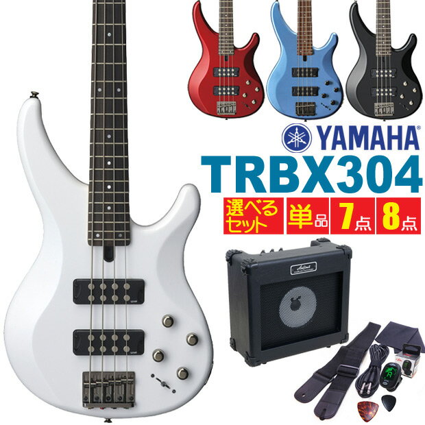 ■YAMAHAエレキベース「TRBX304」は演奏性と多彩なトーンセッテイングを可能にしたアクティブ・ベースのニュー・スタンダード・モデルです。スリムなネック形状、立体的にカットされたボディが抜群の演奏性を誇り、プレイヤーの表現力にストレートに応えます。搭載されるパフォーマンスEQスイッチは「スラップ」「ピック」「フラット」「フィンガー」「ソロ」の5種類のEQセッティングがプリセットされ、スイッチ切り替えにより瞬時にシーンに合わせたトーンセッテイングが可能、ベースとトレブルの2バンドアクティブEQでより綿密なサウンドメイクもできます。 ■こちらのエレキベースは出荷前に外観・機能などの点検を行い発送いたしますのでご安心ください。 ■カラーバリエーション ・BL(ブラック) ・CAR(キャンディアップルレッド) ・FTB(ファクトリーブルー) ・WH(ホワイト) ■当商品ページではエレキベース単品から、必須アクセサリーなどと練習用アンプを組み合わせたセットをお選びいただけます！ ▼【単品(ソフトケース付)】 1 ギター本体 2 ソフトケース(YAMAHAロゴ入り) ▼【7点セット】 ★シンプルに必須アイテムをセレクトした、厳選アクセサリーセット。 3 クリップチューナー 4 シールド 5 ピック2枚 6 ストラップ 7 クロス ▼【8点セット】 ★7点セットに練習用アンプを追加、しっかり練習のできる、スタートにはおススメのセット。 8 ベースアンプ