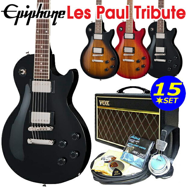 Rakuten - Epiphone エピフォン Les Paul Tribute レスポール トリビュート エレキギター VOXアンプ付 初心者 入門 15点 セット 【Pathfinder10 PF10】【エレキ ギター初心者】【エレクトリックギター】