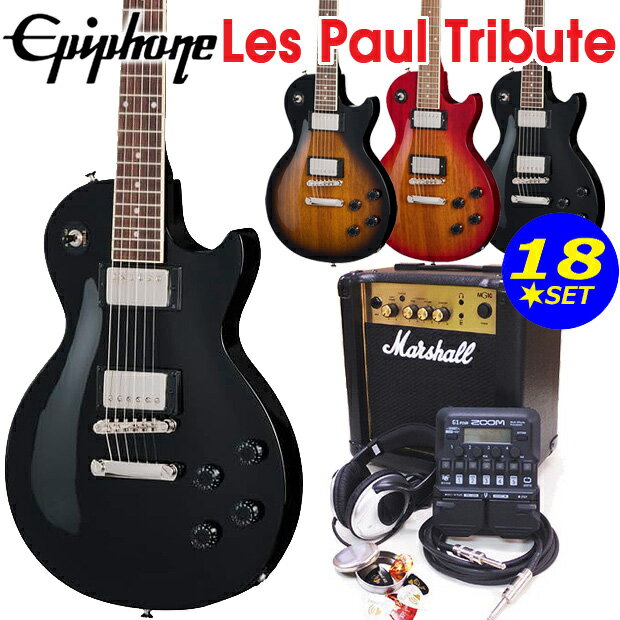 Rakuten - Epiphone エピフォン Les Paul Tribute レスポール トリビュート エレキギター マーシャル アンプ ZOOM G1Four付 初心者 入門 18点 セット 【Marshall MG10】【エレキ ギター初心者】【エレクトリックギター】
