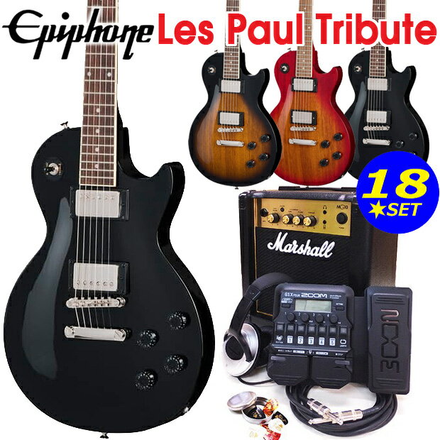 Rakuten - Epiphone エピフォン Les Paul Tribute レスポール トリビュート エレキギター マーシャル アンプ ZOOM G1XFour付 初心者 入門 18点 セット 【Pathfinder10 PF10】【エレキ ギター初心者】【エレクトリックギター】