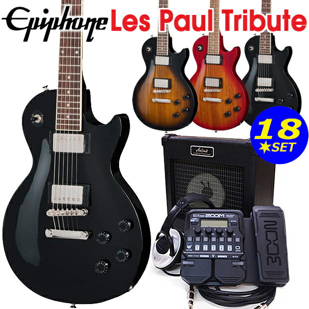 樂天商城 - Epiphone エピフォン Les Paul Tribute レスポール トリビュート エレキギター ZOOM G1XFour付 初心者 入門 18点 セット 【エレキ ギター初心者】【エレクトリックギター】