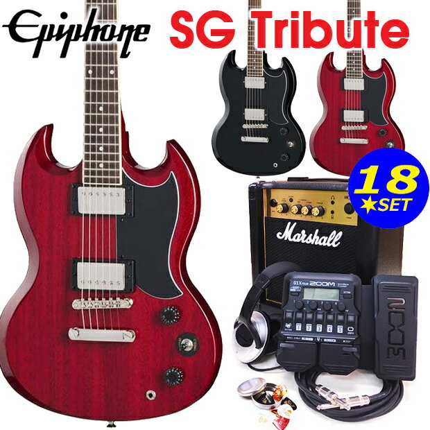 ■GIBSON直系ブランド「Epiphone」の『SG Tribute』は、独特なダブルカッタウェイと同薄で軽量かつ演奏性の高さで、レポールと双璧をなすGIBSON直系のシェイプです。軽量ながらも太さのあるサウンドはロックジャンルを中心にアクセントと厚みを与えてくれます。また、2ハムバッカー＆1ボリューム・1トーンのシンプルなコントロールで直観的なサウンドメイクが可能です。 ■【カラーバリエーション】 ・CH(チェリー) ・EB(エボニー) ■当セットはアンプ、教則本などから試せるピックセットやストラップまで揃えた当店オリジナルのセットに、マルチエフェクターも組み込んだ18点セット。ヘッドフォンもご一緒しておりますので、夜の練習にも対応できる安心のセットです！ ■【Marshall『MG10』】 ロックアンプの王道、マーシャルの「MG10」はチャンネルボタンにより透明感のあるクリアなサウンドから、激しく歪んだロックサウンドまで出力できます！またヘッドフォン出力はもちろん、MP3ライン入力もついてますので、ポータブルプレイヤーなどをつなげてギターと一緒に出力することも可能な優れたアンプです！ ■【ZOOM『G1XFour』】 マルチエフェクターとしては世界的定番の『G1XFour』。60種の豊富なエフェクト機能に加えドラムパターンも備えているので、サウンドメイク以外でもリズムに合わせた練習するなどもできます。更にペダル機能も備えているので足元でのコントロールも可能です。もちろん、別売アダプターもご一緒してます！ ■【18点セット内容】 ・ギター本体 ・ソフトケース ・アンプ(Marshall MG10) ・マルチエフェクター(ZOOM G1XFour) ・アダプター(マルチエフェクター用) ・ヘッドフォン ・ギタースタンド ・3mケーブル×2本 ・クリップチューナー ・ストラップ ・交換弦 ・ピック6枚 ・ピックケース ・クロス ・教則本 ・コードシート ・ポジションステッカー ■【Epiphoneユーザー登録カード付属】 当登録をされた方に限り、メーカー規定の保証が付属します。お届け後に必要事項を記入の上、当店の発送より15日以内に郵送くださいませ。 他のセットはこちらから！お買い得ギターセット一覧はこちら！ Epiphone ギターセットエピフォンで始める15点入門セット！ Epiphone ギターセットマルチ・エフェクター「ZOOM G1on」付き強力18点セット！