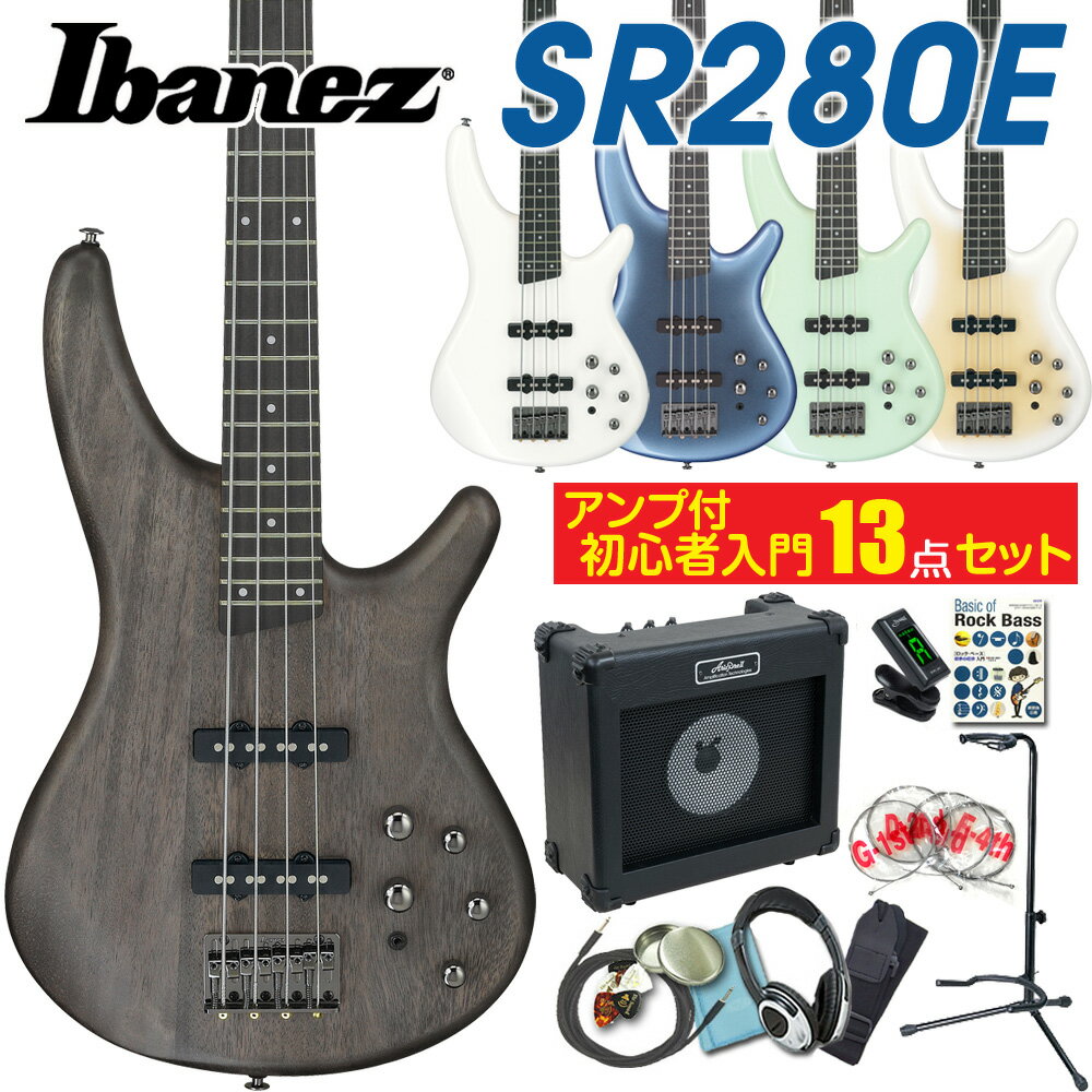 ■「Ibanez」ブランドの中では最もリーズナブルながら、幅広いサウンドメイクが可能なエレキベース『SR280E』が登場！アイバニーズオリジナルかつ定番の、軽く取回しの良いSRボディに、細身で薄めのネックシェイプ。サウンド面でも9V電池を使用してのアクティブモードとパッシブモードの選択が可能。初心者には扱いやすく、2本目以降でも幅広いサウンドメイクなど多くのプレイアビリティを感じられる、コストパフォーマンスの高い1本です。 ■【”アクティブ”モードと”パッシブ”モード】 3バンドEQで幅広いサウンドメイクが可能な『アクティブ・モード』と、直感的なトーン・コントロールで演奏する『パッシブ・モード』の2WAY仕様。さらにモードを切り替えるEQのOn/Offスイッチを装備することで、万が一電池が切れた際にはパッシブ・モードに切り替えれば出力が途切れることなく、そのまま演奏が可能です。 ■こちらのエレキベースは出荷前に外観・機能などの点検を行い発送いたしますのでご安心ください。 ■カラーバリエーション ・BMU(ブルーメタリック/Baltic Blue Metallic Burst) ・CNW(イエローホワイト/Canary Yellow White Burst) ・MGR (ミントグリーン/Mint Green) ・PW(パールホワイト/Pearl White) ・TKF(トランスペアレントブラック/Transparent Black Flat) ※ボディの仕上げに関して、TKFのみ光沢のないマットフィニッシュ、他カラーは光沢ありのグロスフィニッシュとなります。 ■当セットはアンプ、教則本などから試せるピックセットやストラップまで揃えた、当店で最もベーシックな内容のセット。ヘッドフォンもご一緒しておりますので、夜の練習にも対応できる安心のセットです！ ■【13点セット内容】 ・ベース本体 ・ソフトケース ・アンプ ・ヘッドフォン ・スタンド ・3mケーブル ・クリップチューナー ・ストラップ ・交換弦 ・ピック6枚 ・ピックケース ・クロス ・教則本 ■【SR280E仕様】 ・neck type：SR43pc Maple neck ・top/back/body：Okoume body ・fretboard：Purpleheart fretboardWhite dot inlay ・fret：Medium frets ・number of frets：24 ・bridge：B10 bridge ・string space：19mm ・neck pickup：Dynamix J neck pickup(Passive) ・bridge pickup：Dynamix J bridge pickup(Passive) ・equalizer：Ibanez Custom Electronics 3-band EQ w/EQ bypass switch (passive tone control on treble pot) ・factory tuning 1G,2D,3A,4E ・string gauge .045/.065/.080/.100 ・hardware color：Cosmo Black