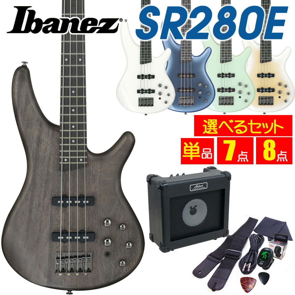 ■「Ibanez」ブランドの中では最もリーズナブルながら、幅広いサウンドメイクが可能なエレキベース『SR280E』が登場！アイバニーズオリジナルかつ定番の、軽く取回しの良いSRボディに、細身で薄めのネックシェイプ。サウンド面でも9V電池を使用してのアクティブモードとパッシブモードの選択が可能。初心者には扱いやすく、2本目以降でも幅広いサウンドメイクなど多くのプレイアビリティを感じられる、コストパフォーマンスの高い1本です。 ■【”アクティブ”モードと”パッシブ”モード】 3バンドEQで幅広いサウンドメイクが可能な『アクティブ・モード』と、直感的なトーン・コントロールで演奏する『パッシブ・モード』の2WAY仕様。さらにモードを切り替えるEQのOn/Offスイッチを装備することで、万が一電池が切れた際にはパッシブ・モードに切り替えれば出力が途切れることなく、そのまま演奏が可能です。 ■こちらのエレキベースは出荷前に外観・機能などの点検を行い発送いたしますのでご安心ください。 ■カラーバリエーション ・BMU(ブルーメタリック/Baltic Blue Metallic Burst) ・CNW(イエローホワイト/Canary Yellow White Burst) ・MGR (ミントグリーン/Mint Green) ・PW(パールホワイト/Pearl White) ・TKF(トランスペアレントブラック/Transparent Black Flat) ※ボディの仕上げに関して、TKFのみ光沢のないマットフィニッシュ、他カラーは光沢ありのグロスフィニッシュとなります。 ■当商品ページではエレキベース単品から、必須アクセサリーなどと練習用アンプを組み合わせたセットをお選びいただけます！ ▼【単品(ソフトケース付)】 1 ギター本体 2 ソフトケース(Ibanezロゴ入り) ▼【7点セット】 ★シンプルに必須アイテムをセレクトした、厳選アクセサリーセット。 3 クリップチューナー 4 シールド 5 ピック2枚 6 ストラップ 7 クロス ▼【8点セット】 ★7点セットに練習用アンプを追加、しっかり練習のできる、スタートにはおススメのセット。 8 ベースアンプ ■【SR280E仕様】 ・neck type：SR43pc Maple neck ・top/back/body：Okoume body ・fretboard：Purpleheart fretboardWhite dot inlay ・fret：Medium frets ・number of frets：24 ・bridge：B10 bridge ・string space：19mm ・neck pickup：Dynamix J neck pickup(Passive) ・bridge pickup：Dynamix J bridge pickup(Passive) ・equalizer：Ibanez Custom Electronics 3-band EQ w/EQ bypass switch (passive tone control on treble pot) ・factory tuning 1G,2D,3A,4E ・string gauge .045/.065/.080/.100 ・hardware color：Cosmo Black