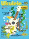 ムック ウクレレ・マガジンVol.25 SUMMER 2021(3)