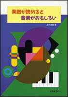 乐天商城 - 楽譜が読めると音楽がおもしろい