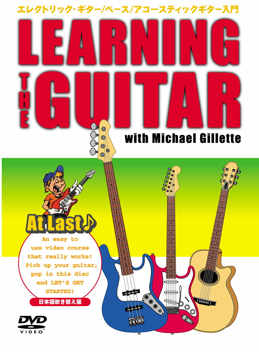 LEARNING THE GUITAR