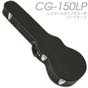 Fender Stratocaster/Telecaster Poodle Case, Brown プードルケース〈フェンダー〉