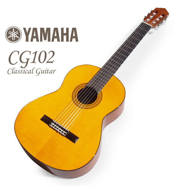 YAMAHA ヤマハクラシックギター CG102 ソフトケース付 【初心者 入門】【CL】