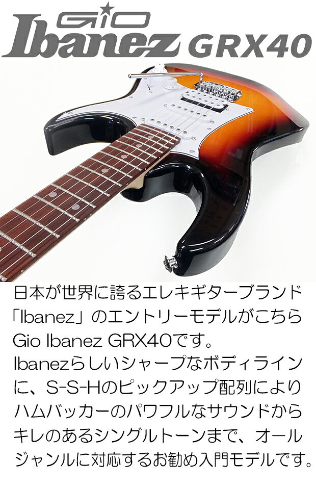 EbiSoundオンラインショップのGio Ibanez アイバニーズ GRX40 TFB エレキギター マーシャルアンプ付 初心者セット18点 ZOOM G1XFour付き【エレキギター初心者】｜アングル2