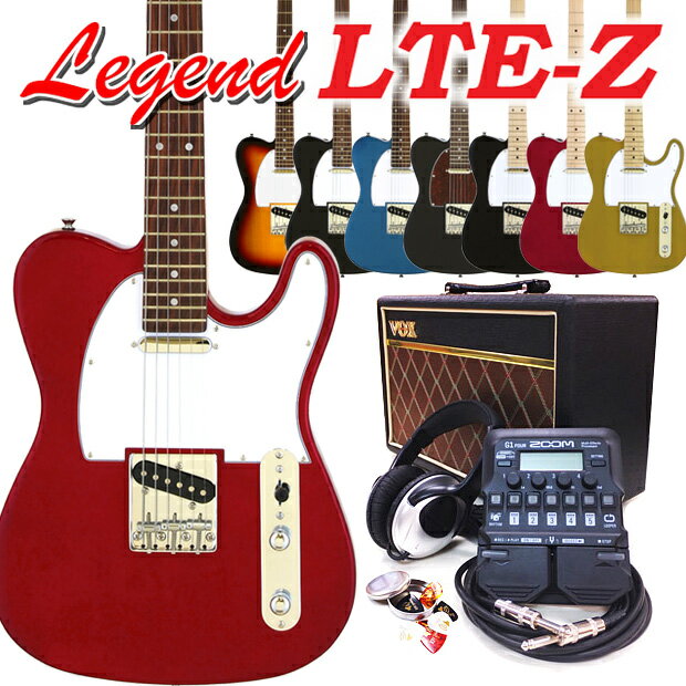 エレキギター 初心者セット Legend レジェンド LTE-Z テレキャスタータイプ VOXアンプ/ ZOOM G1Four付属 18点入門セット 【エレキ ギター初心者】【テレキャス】【Telecaster】【ZOOM G1Four マルチエフェクター】【VOX Pathfinder10】