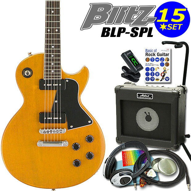 エレキギター 初心者セット Blitz BLP-SPL/YL レスポールタイプ 15点入門セット 【エレキギター初心者】【エレクトリックギター】