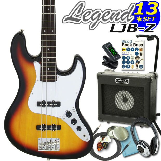 ベース 初心者セット LJB-Z/3TS レジェンド Legend 入門セット JBタイプ お買い得13点スペシャル入門セット!エレキベ…