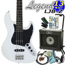 ベース 初心者 セット LJB-Z/BWH レジェンド Legend 入門セット JBタイプ お買い得13点スペシャル入門セット!エレキベース ジャズベースタイプ エレクトリックベース 【ベース初心者】