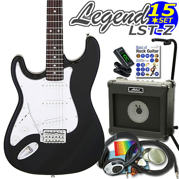 左利き エレキギター 初心者セット Legend レジェンド LST-Z-LH/BK(レフトハンド) 15点入門セット【エレキ ギター初心者】【エレクトリックギター】