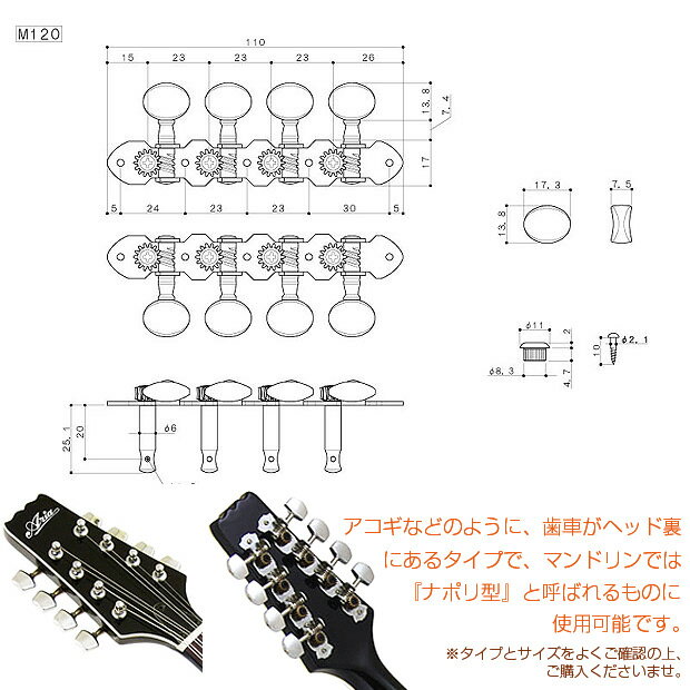 GOTOH ゴトー マンドリン用ペグ M-120 ニッケル 2