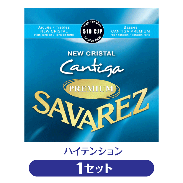 サバレス SAVAREZ クラシックギター弦 510CJP NEW CRISTAL CANTIGA  ...