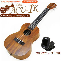 https://thumbnail.image.rakuten.co.jp/@0_mall/ebisound/cabinet/uke/acu1k.jpg