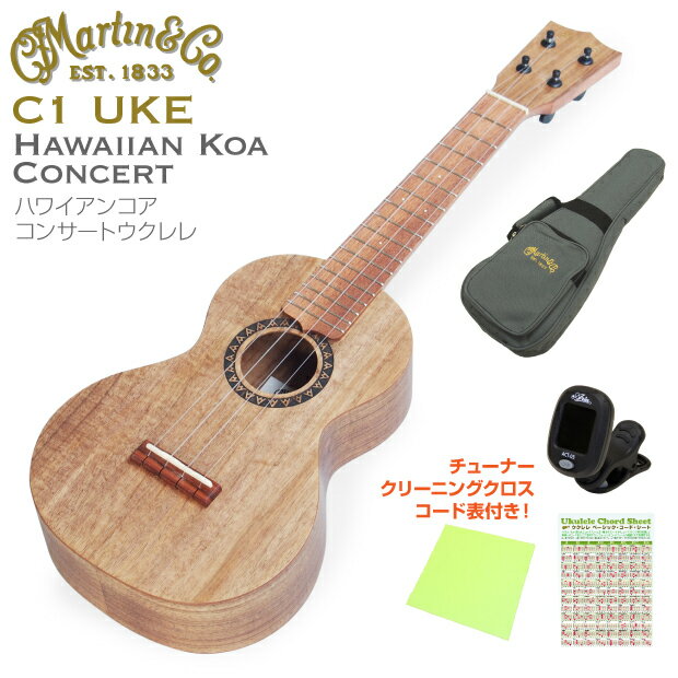 Martin マーティン ウクレレ C1 Uke コンサート ハワイアンコア チューナー クロス コード表付(米国ブランド) (u)