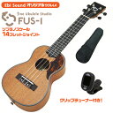 ウクレレ アリア FUS-1 チューナー付き 弦高調整済 (甘い音色)(ソプラノスケール14Fジョイント)(EbiSoundオリジナル)…