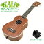 KALA カラ ウクレレ KA-S ソプラノ チューナー付 マホガニー Ukulele(米国ブランド)(甘い音色)(u)