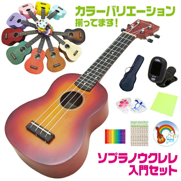 ウクレレ 初心者 入門セット マイカイ ウクレレ MKU-1 SJ ソフトケース チューナー 教則DVD付 Maika'i Ukulele ソプラノ 送料無料 Ukulele